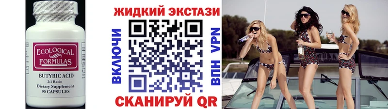 продажа наркотиков  Усть-Лабинск  БУТИРАТ оксана 