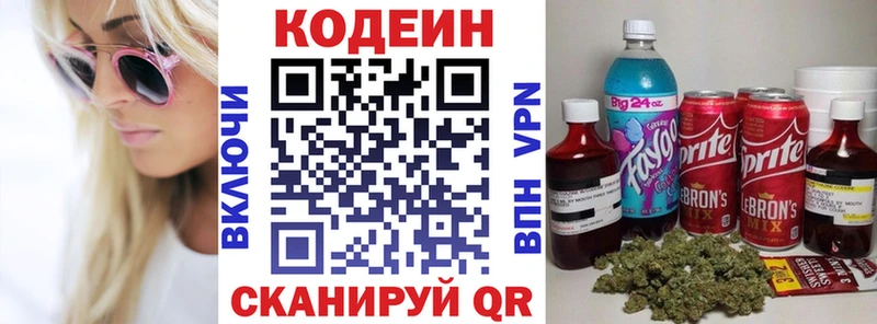 дарнет шоп  Усть-Лабинск  Кодеин Purple Drank 