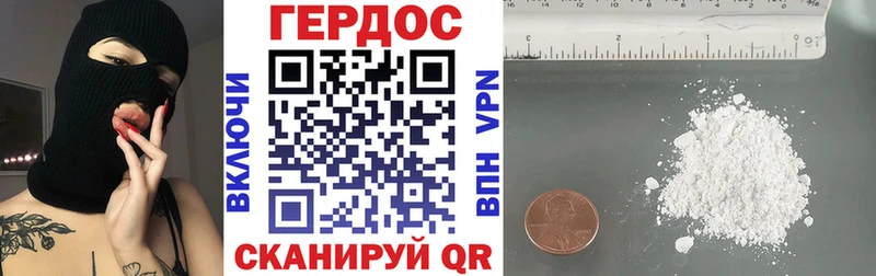 Героин VHQ  Усть-Лабинск 