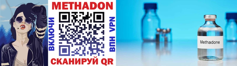 Метадон VHQ  мега рабочий сайт  Усть-Лабинск 